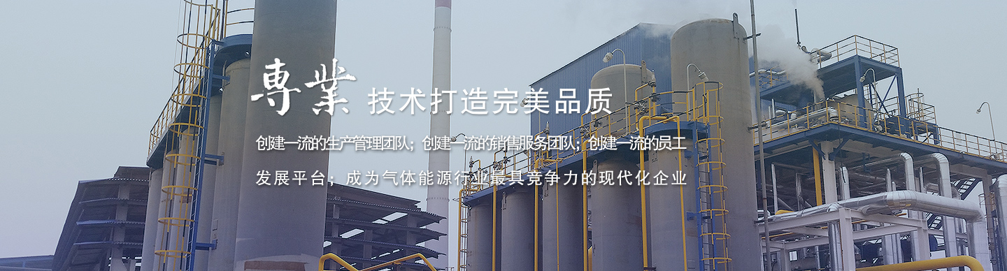 超純氮氣設(shè)備